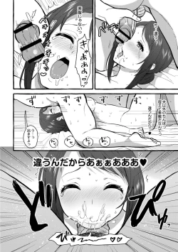 Page 149 of Tsuma kari Onsen