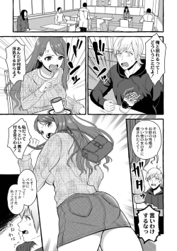 Page 160 of Tsuma kari Onsen