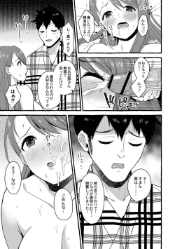 Page 182 of Tsuma kari Onsen