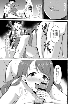 Page 183 of Tsuma kari Onsen