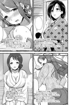 Page 186 of Tsuma kari Onsen