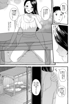 Page 18 of Tsuma kari Onsen