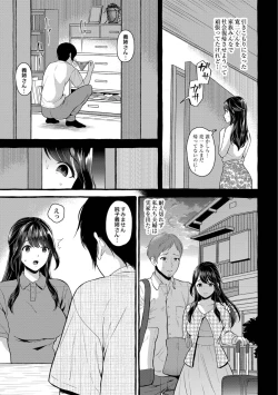 Page 32 of Tsuma kari Onsen