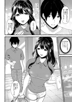 Page 33 of Tsuma kari Onsen