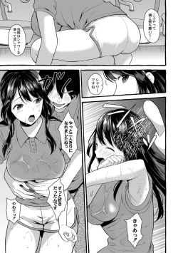 Page 34 of Tsuma kari Onsen