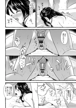 Page 47 of Tsuma kari Onsen