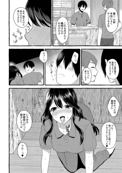 Page 53 of Tsuma kari Onsen