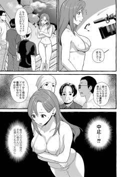 Page 62 of Tsuma kari Onsen
