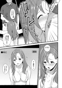 Page 66 of Tsuma kari Onsen