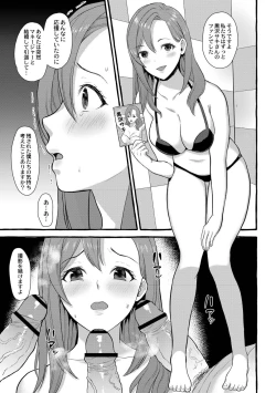 Page 68 of Tsuma kari Onsen