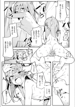 Page 21 of Wakarase Love