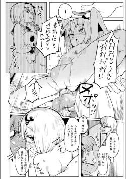 Page 64 of Wakarase Love