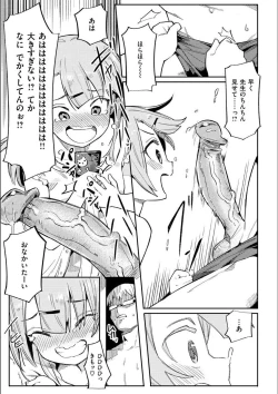 Page 9 of Wakarase Love