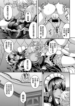 Page 26 of Sanzen Sekai no Karasu o Koroshi Goshujin-sama to Asane ga Shite Mitai