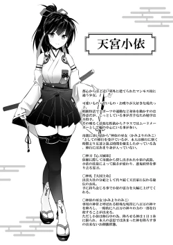 Page 3 of 巫女神さま