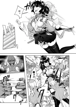 Page 9 of 巫女神さま