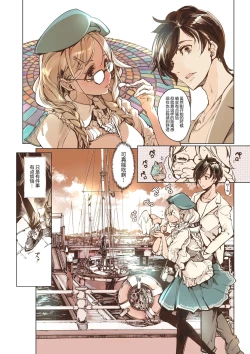 Page 4 of Neko no Iru Love Hotel