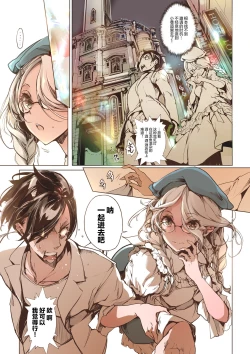 Page 5 of Neko no Iru Love Hotel