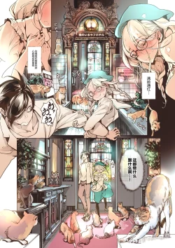 Page 6 of Neko no Iru Love Hotel