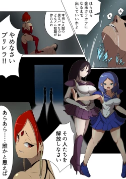 Page 11 of Purirera no M otoko seizo kojo