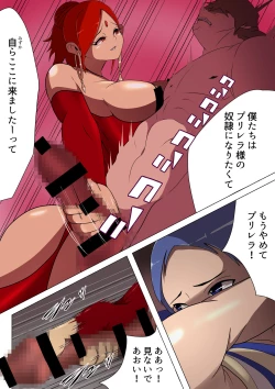 Page 15 of Purirera no M otoko seizo kojo