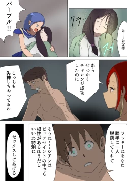 Page 21 of Purirera no M otoko seizo kojo