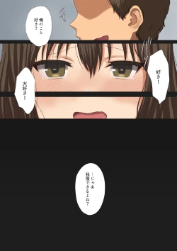 Page 19 of Uwaki Kanojo Ni FukushU Chokyo