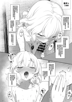 Page 3 of Momoka Yoitsuma Contrast