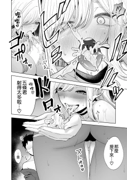 Page 16 of その着せ替え人形は×××をする