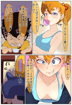 Page 3 of Pengin Mura no Namaiki Mesu Gaki o Kusuguri Mashīn Nikakete Ru !