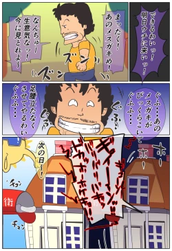 Page 4 of Pengin Mura no Namaiki Mesu Gaki o Kusuguri Mashīn Nikakete Ru !