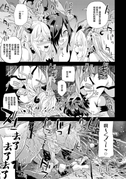 Page 23 of Succubus Joou vs Zako Goblin