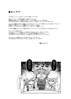 Page 22 of Sunao ni Natte, Sakuya-san!