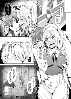 Page 4 of Sunao ni Natte, Sakuya-san!