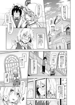Page 6 of Sunao ni Natte, Sakuya-san!