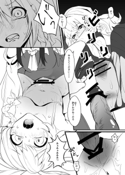 Page 16 of Kirisame Marisa ga Kusuri o Tsukatte Okashitari Okasaretari Suru Hon