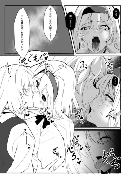 Page 6 of Kirisame Marisa ga Kusuri o Tsukatte Okashitari Okasaretari Suru Hon