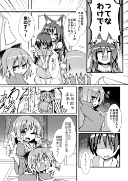 Page 3 of Kusa no Ne Shinjin Kangeikai