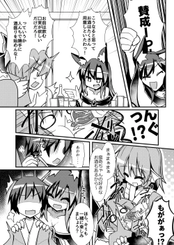 Page 4 of Kusa no Ne Shinjin Kangeikai