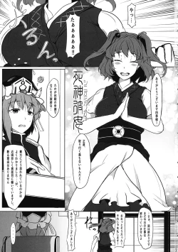 Page 2 of Shinigami Kanojo - Love and let Die.