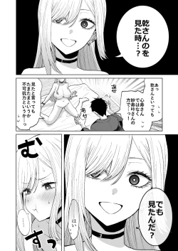 Page 11 of Sono Kisekaeningyo wa ××× o Suru