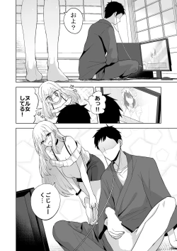Page 3 of Sono Kisekaeningyo wa ××× o Suru