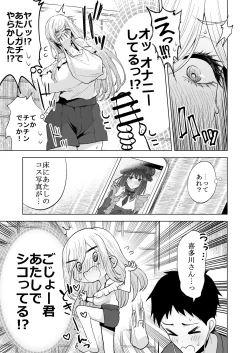 Page 4 of Sono Kisekaeningyo wa ××× o Suru