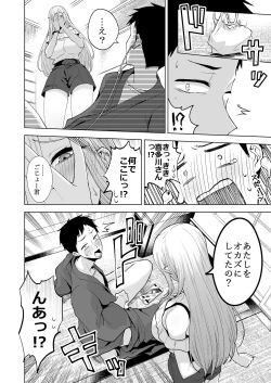 Page 5 of Sono Kisekaeningyo wa ××× o Suru