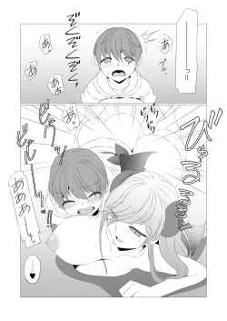 Page 26 of Otonari no Yasashii Succubus-san wa, Kagikko de Aru Boku no Mendou ga Mitai!