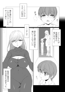 Page 7 of Otonari no Yasashii Succubus-san wa, Kagikko de Aru Boku no Mendou ga Mitai!