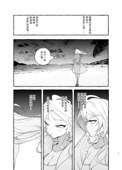 Page 21 of Futanarisan Vacance Hen