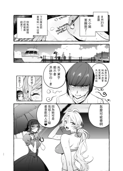 Page 36 of Futanarisan Vacance Hen