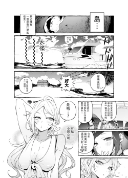 Page 4 of Futanarisan Vacance Hen