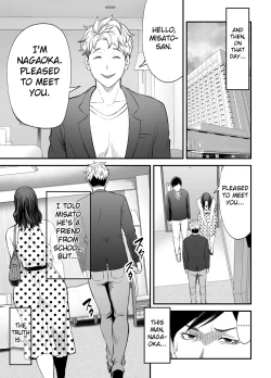 Page 18 of Seisozuma Netorase...